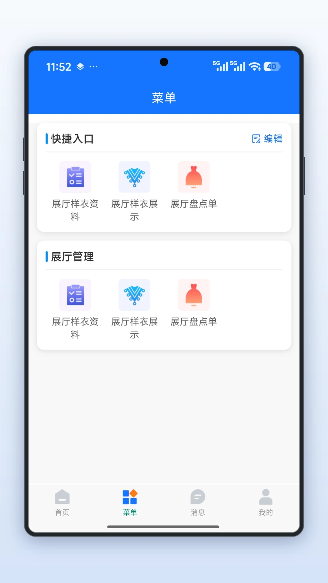 同凯管理安卓客户端2.1.0 官方版截图2