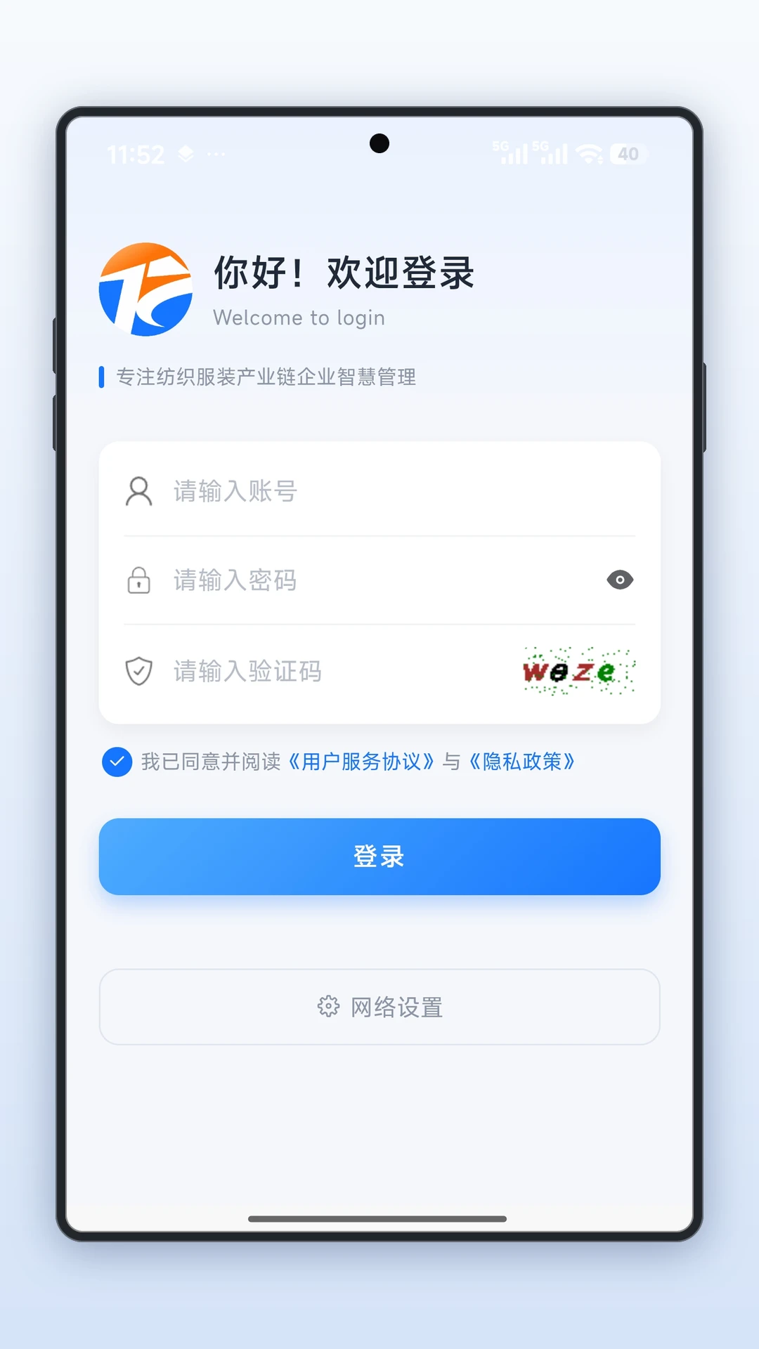 同凯管理安卓客户端2.1.0 官方版截图0