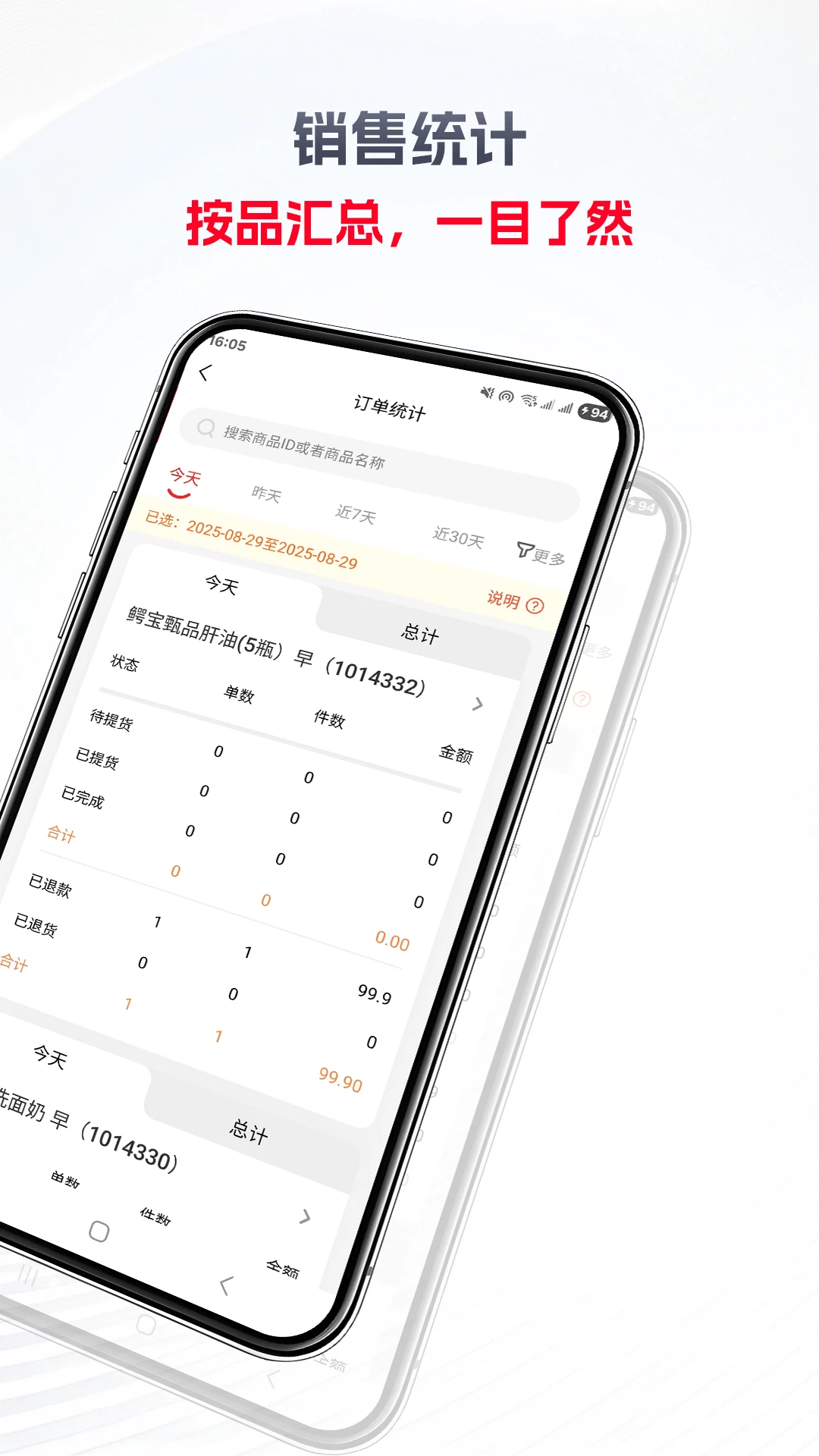 金蝉树安卓客户端2130 官方版截图4