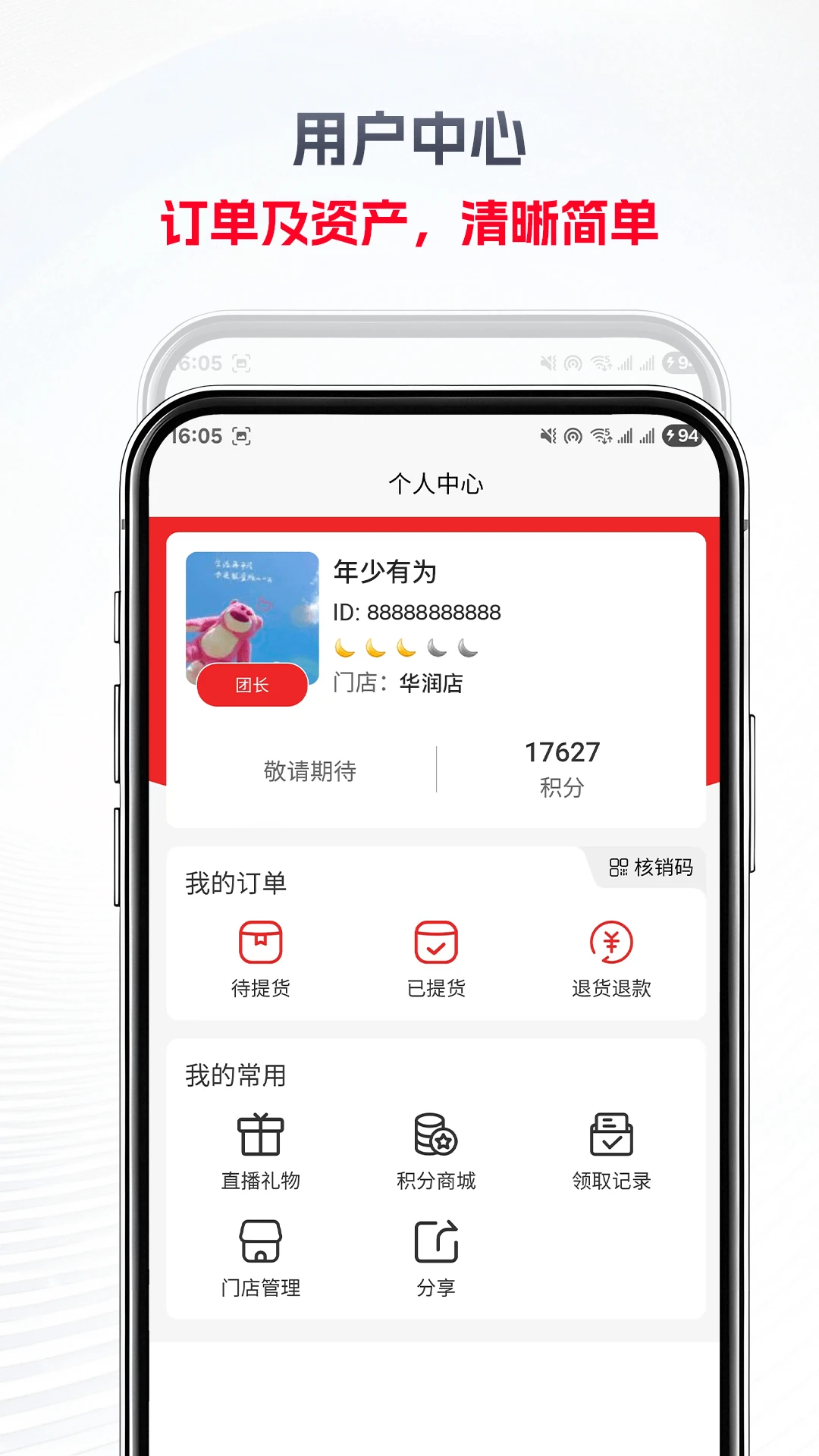 金蝉树安卓客户端2130 官方版截图2