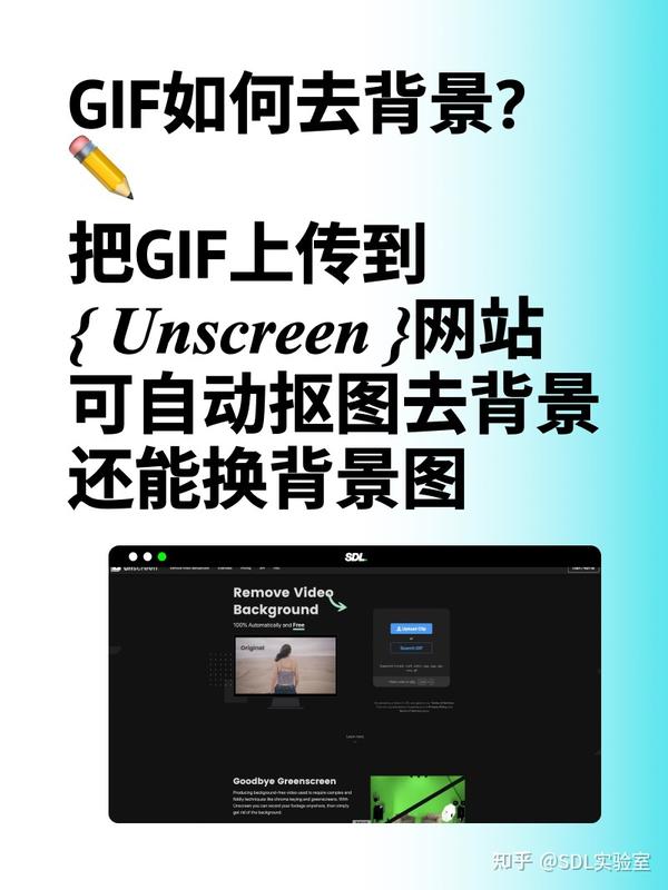 GIF抠图大师(动图抠图去背景) 一键处理动图背景的抠图工具界面截图