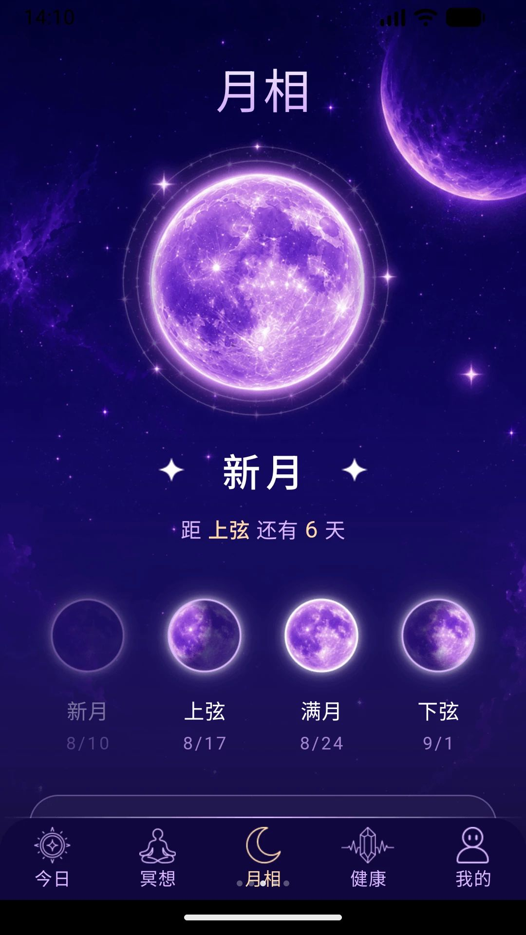 云水伴星v1.0.5 安卓版截图2