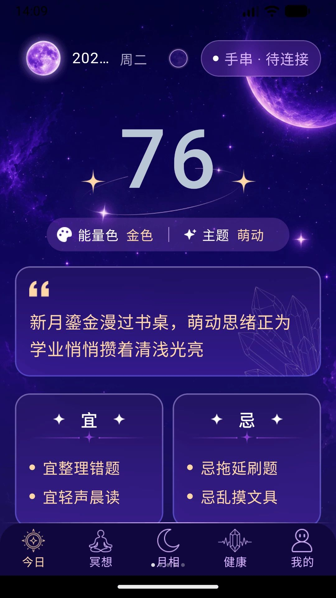 云水伴星v1.0.5 安卓版截图0
