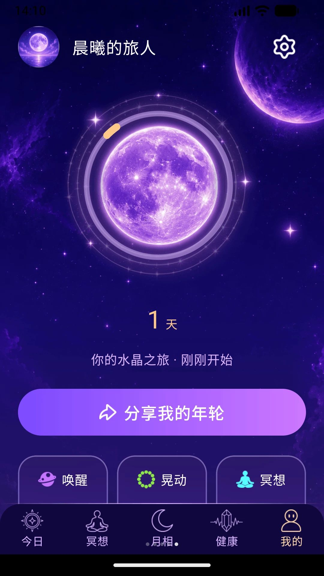 云水伴星v1.0.5 安卓版截图3