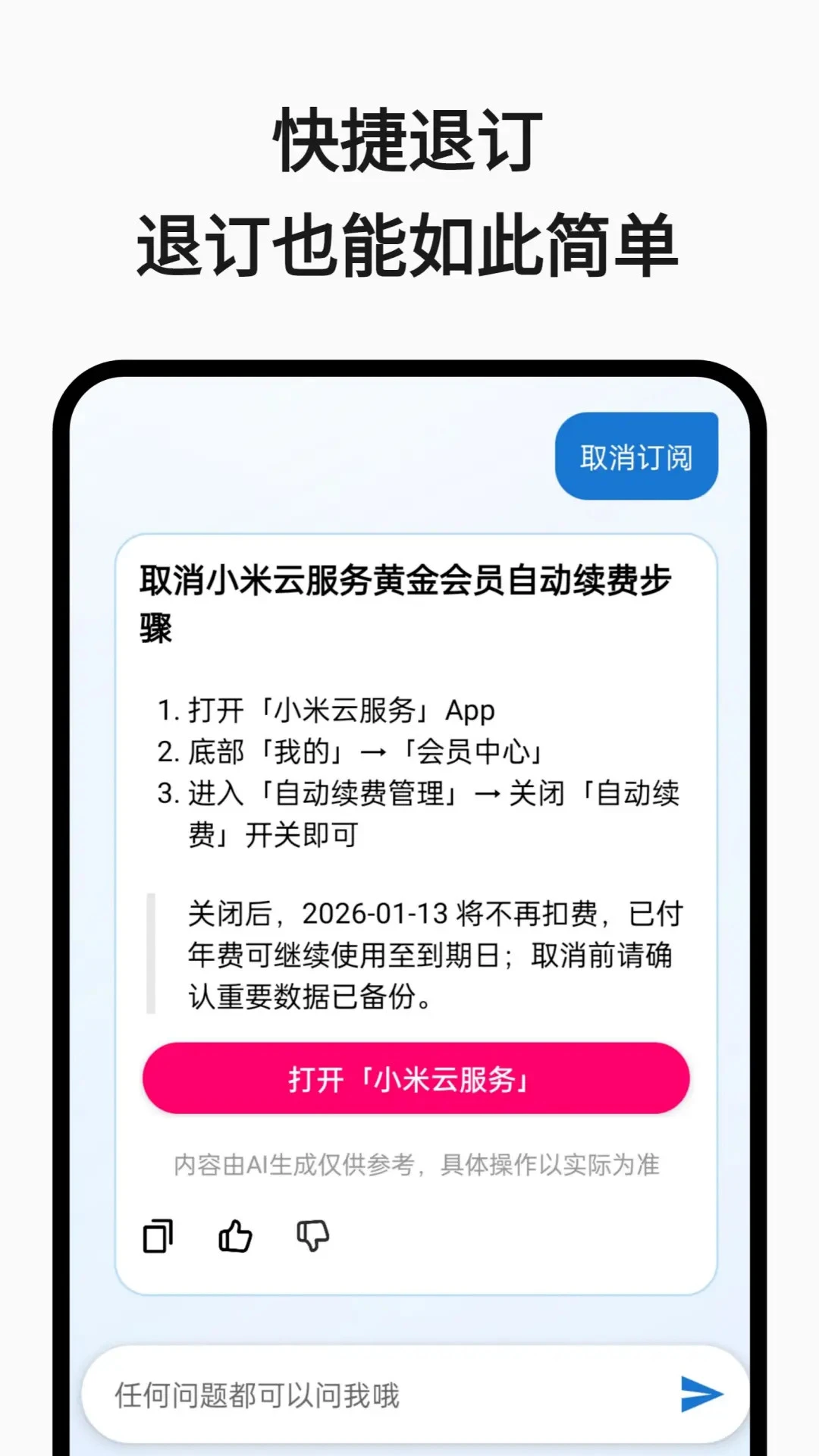 ���Ѳ�ͦ�v1.1.7 ��׿���ͼ1