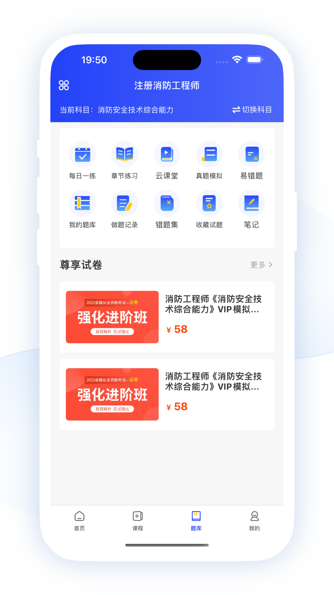 职成课堂v1.1.9 安卓版截图1