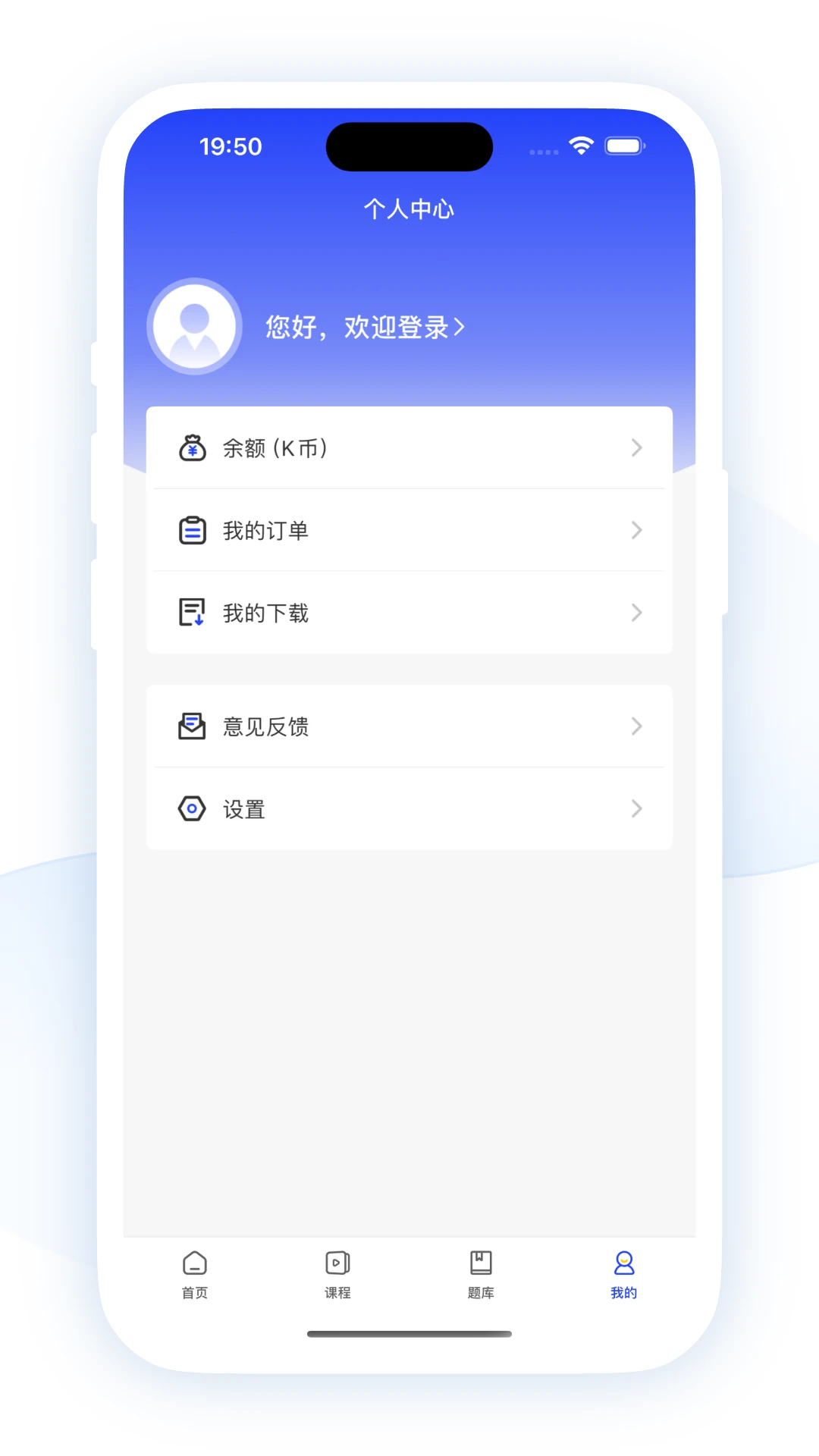 职成课堂v1.1.9 安卓版截图2