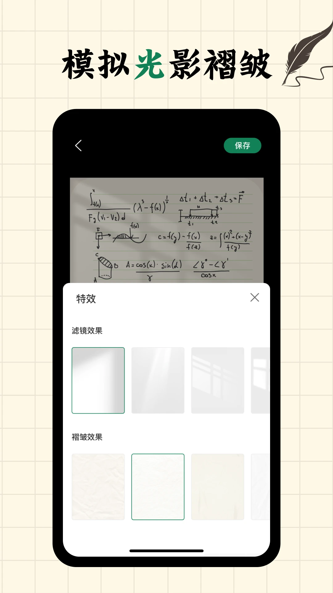 写字板fontsv2.0.5 安卓版截图3