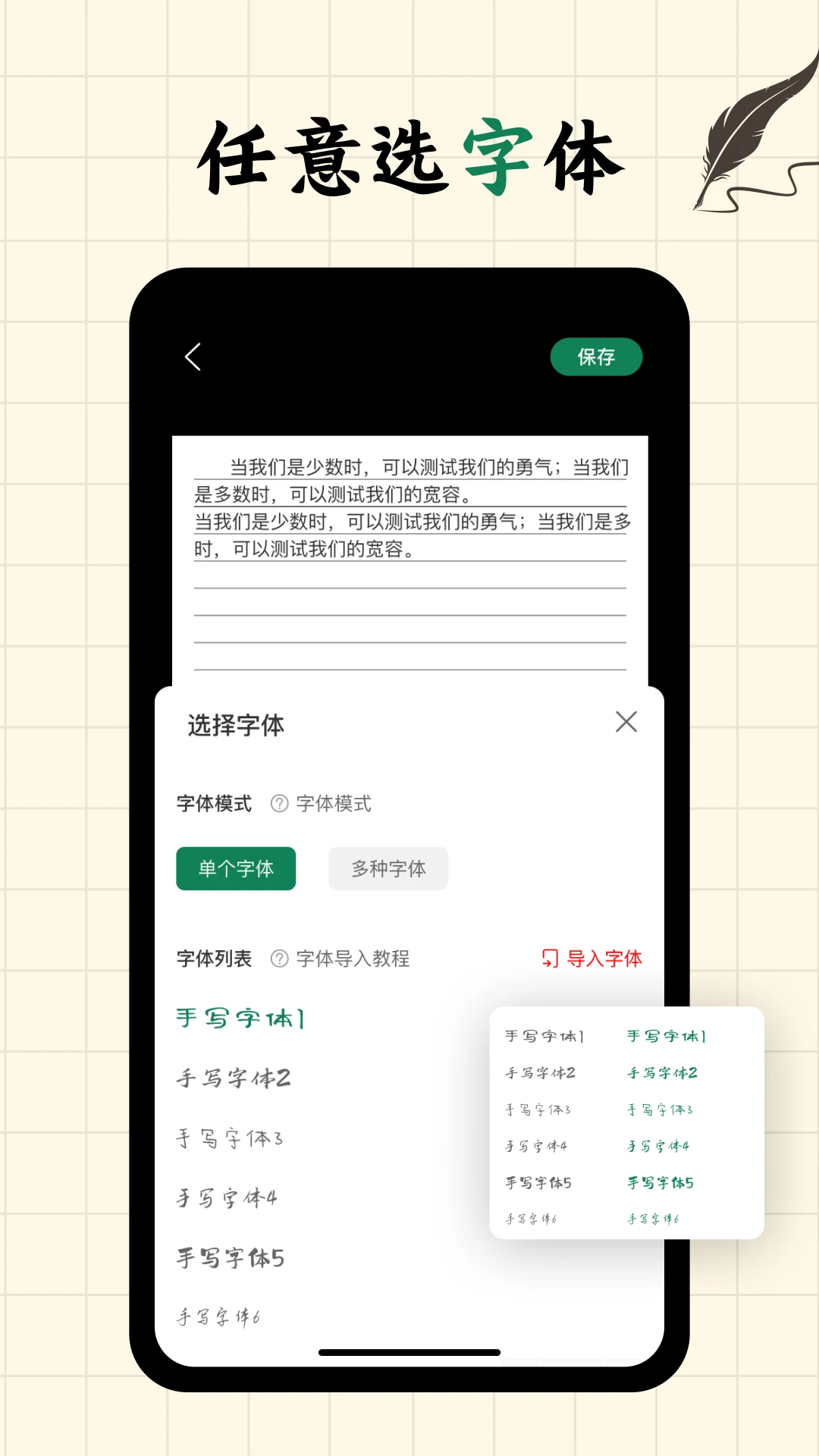 写字板fontsv2.0.5 安卓版截图1
