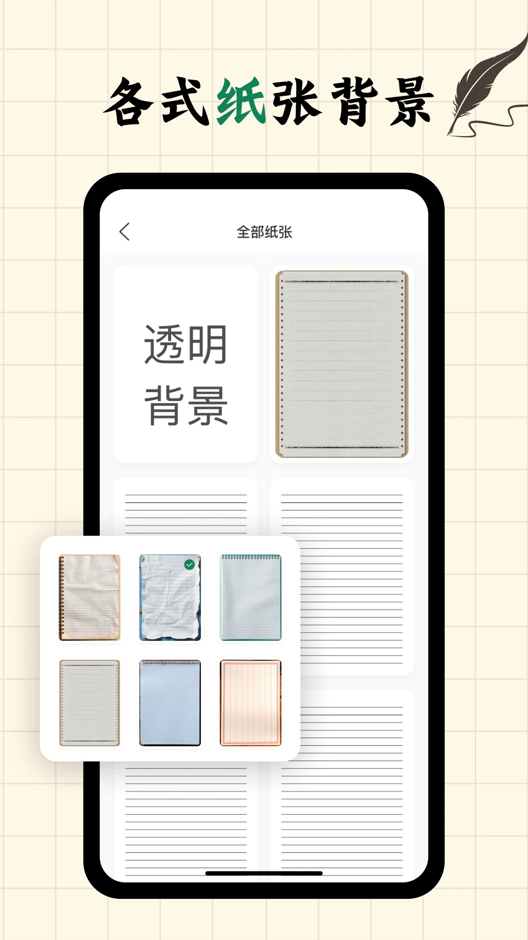 写字板fontsv2.0.5 安卓版截图2