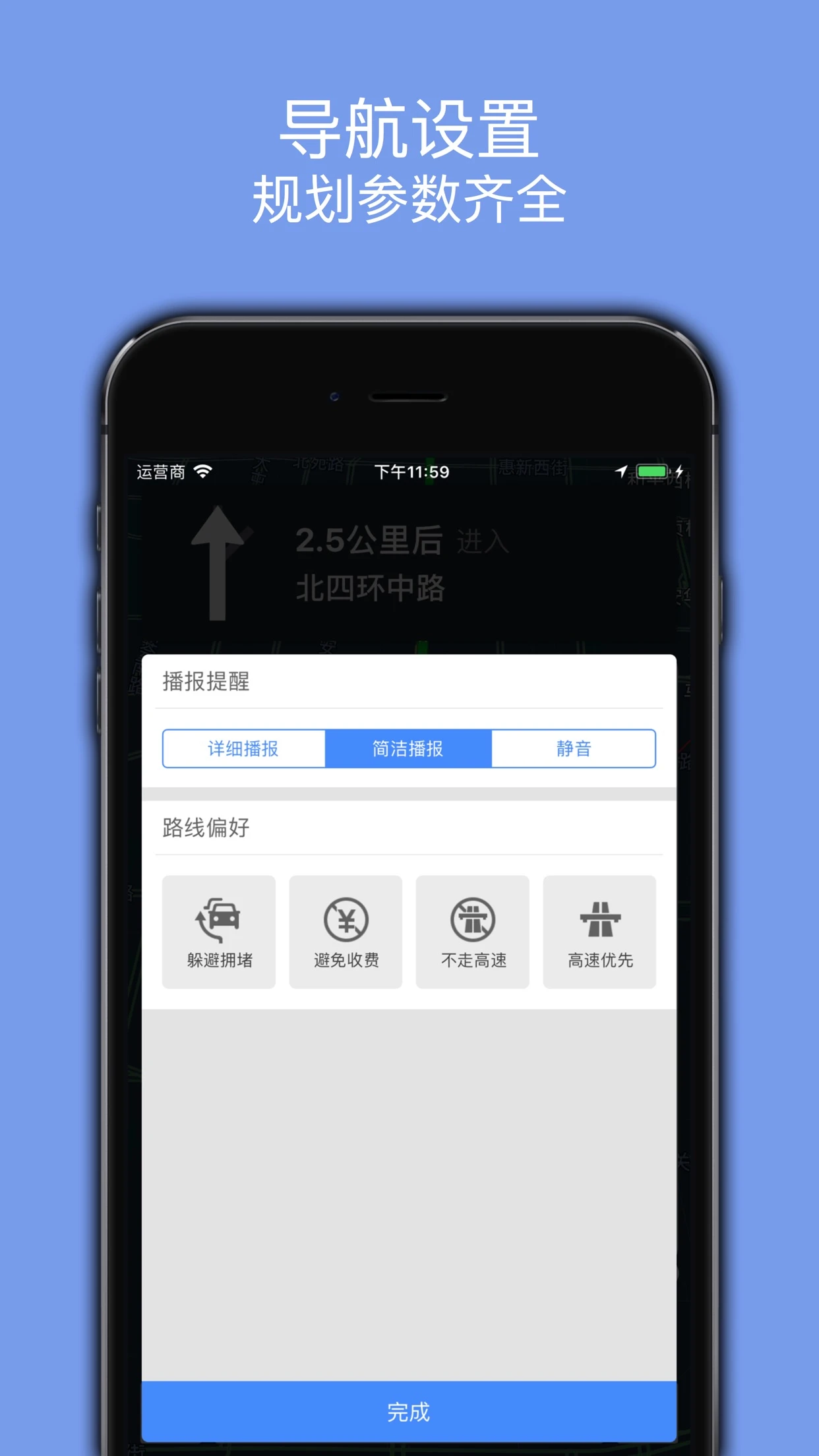 百斗导航v4.0 安卓版截图3