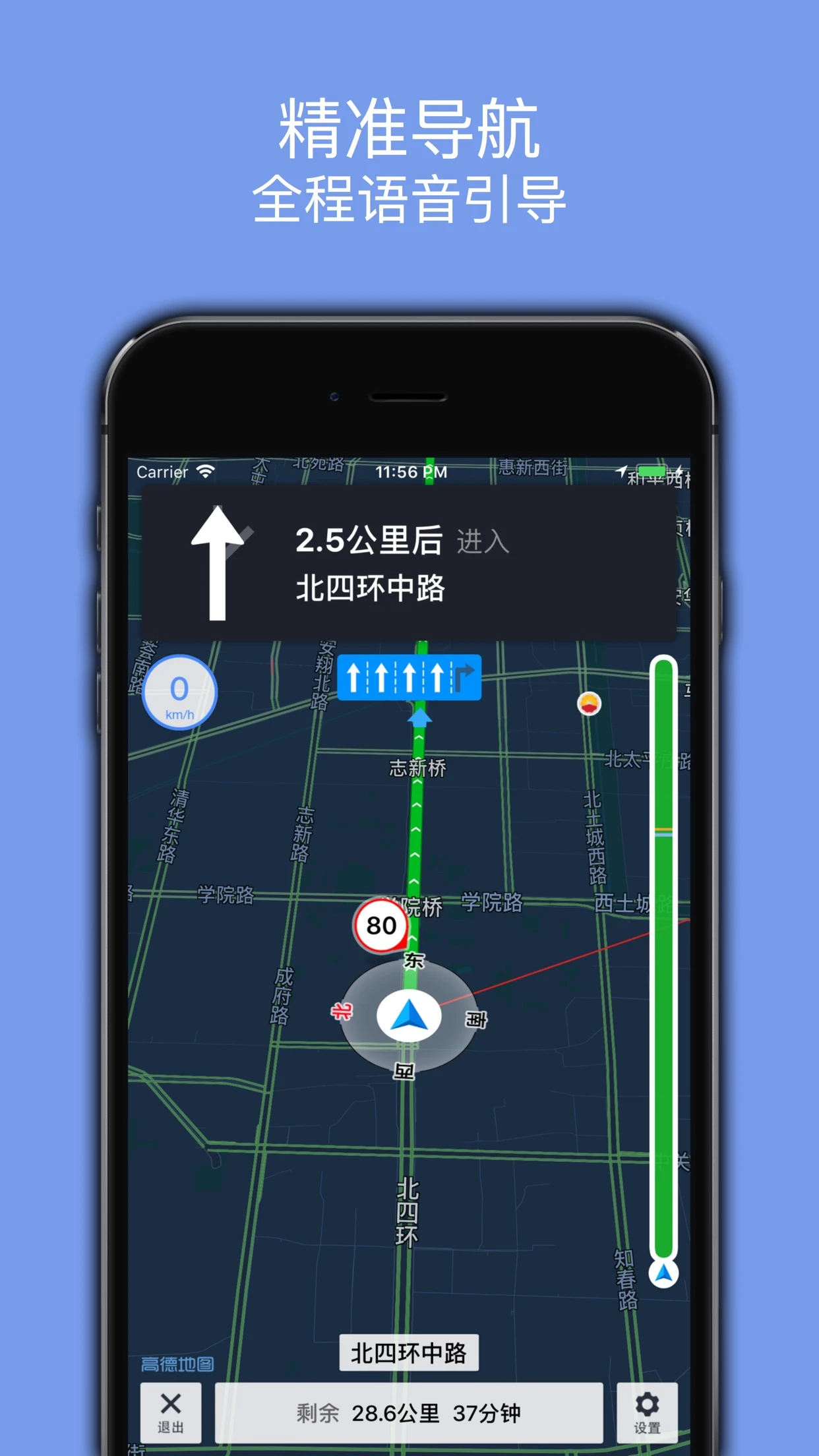百斗导航v4.0 安卓版截图2