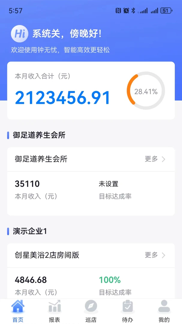 钟无忧1.0.53安卓版截图0