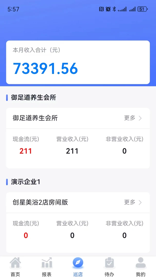 钟无忧1.0.53安卓版截图1