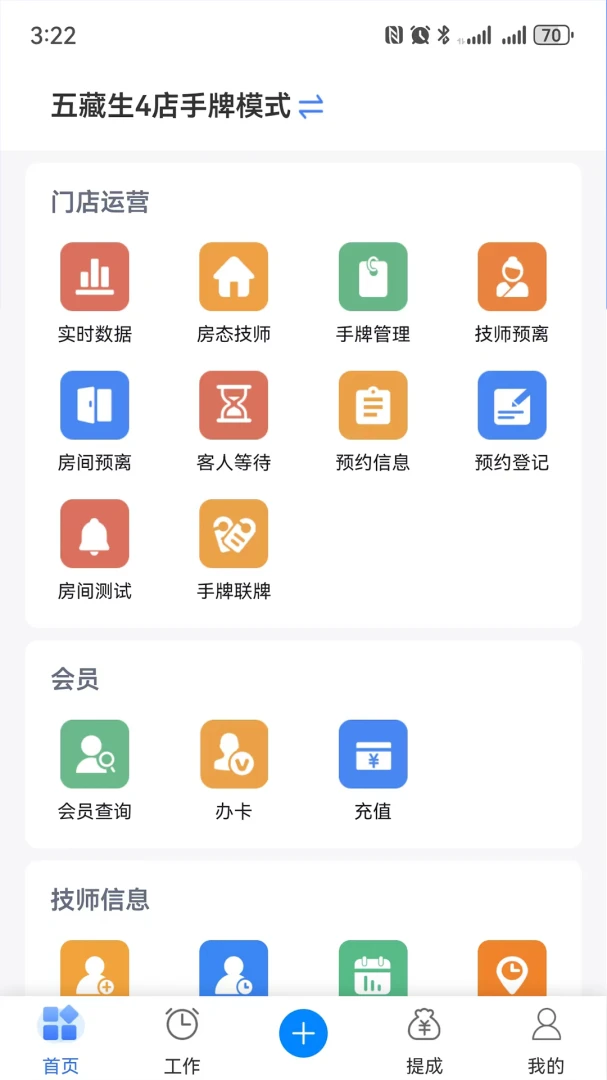 钟无忧1.0.53安卓版截图3