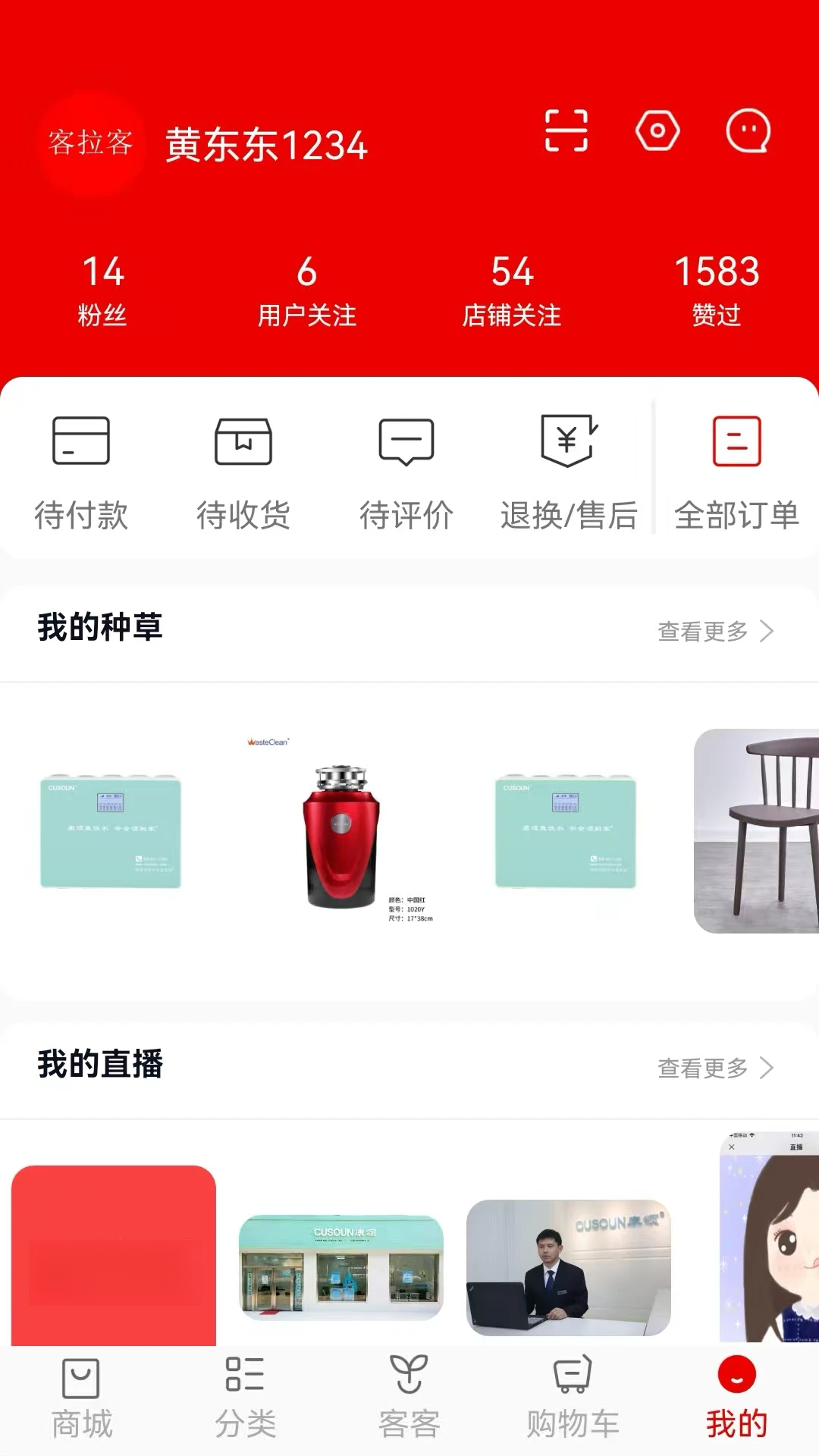 客拉客商城官方版2026最新版1.3.9截图2