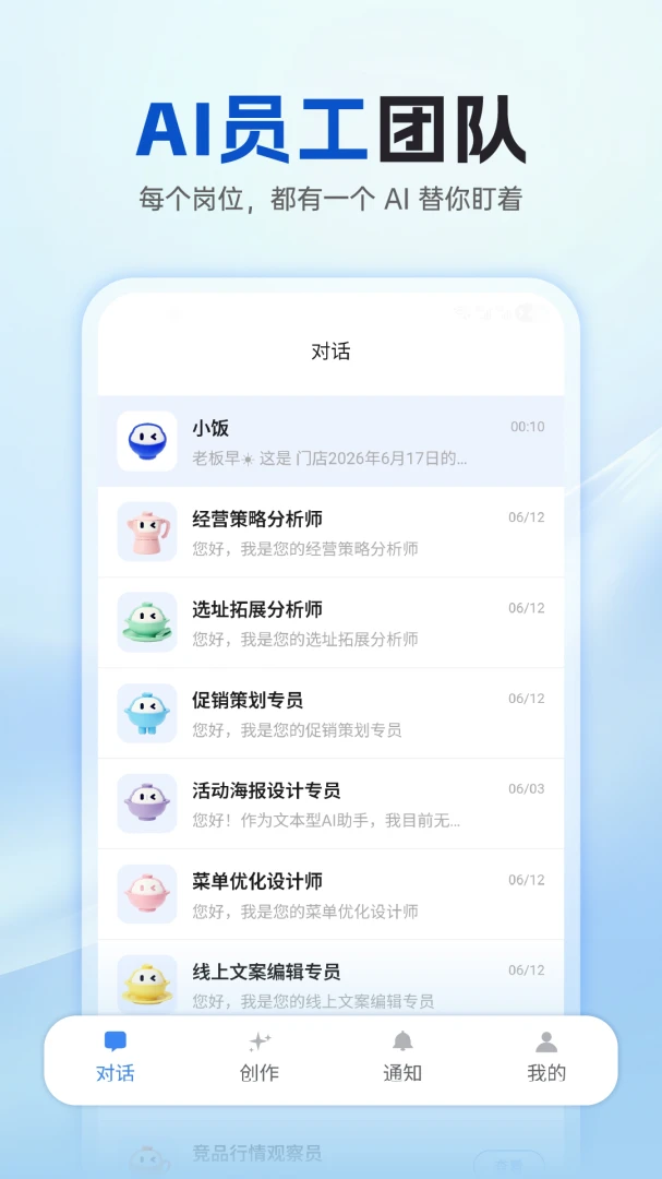 饭餐谋最新版v1.1.4官方版截图4