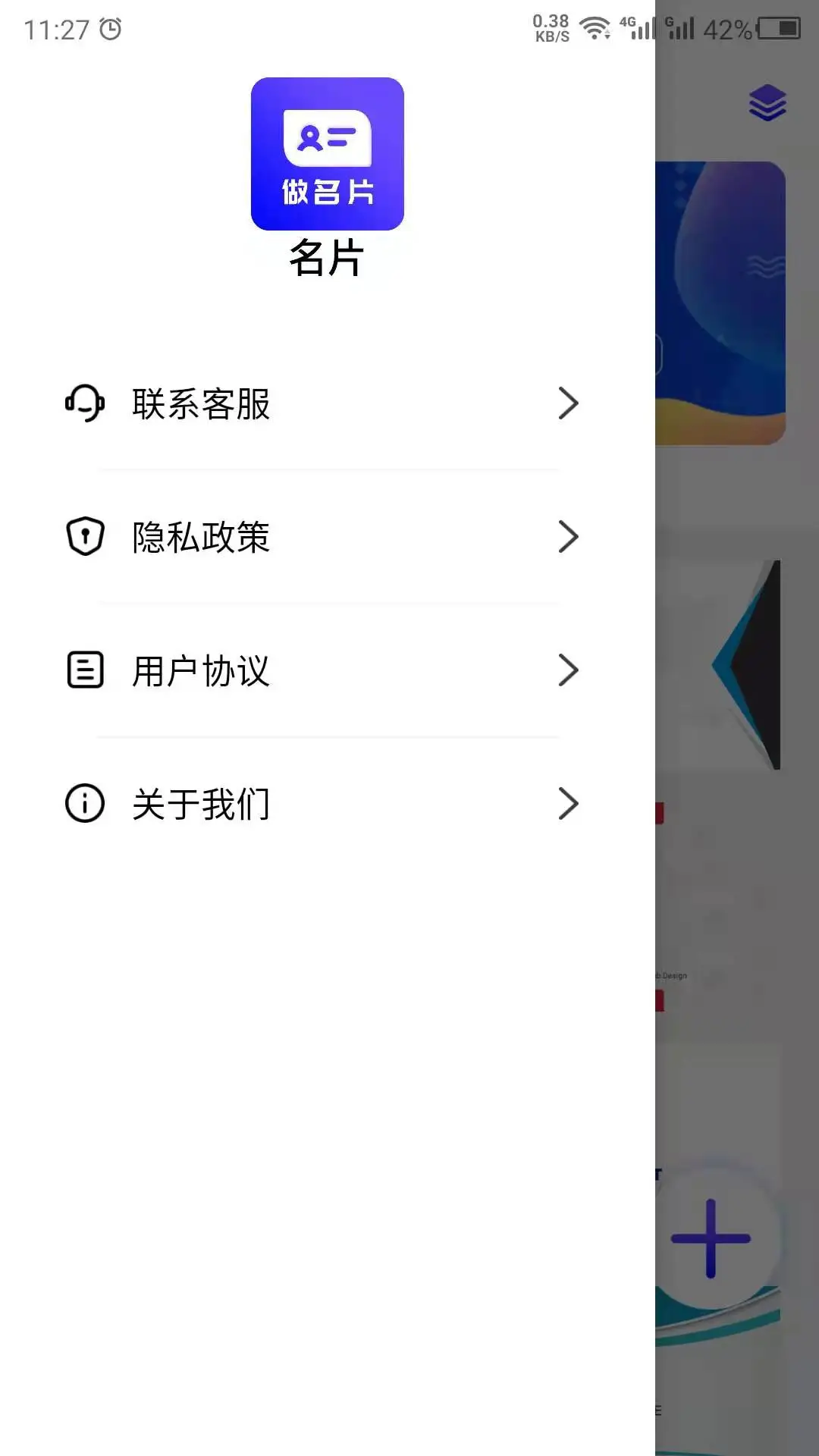 名片设计安卓客户端26.09.28 免费版截图4