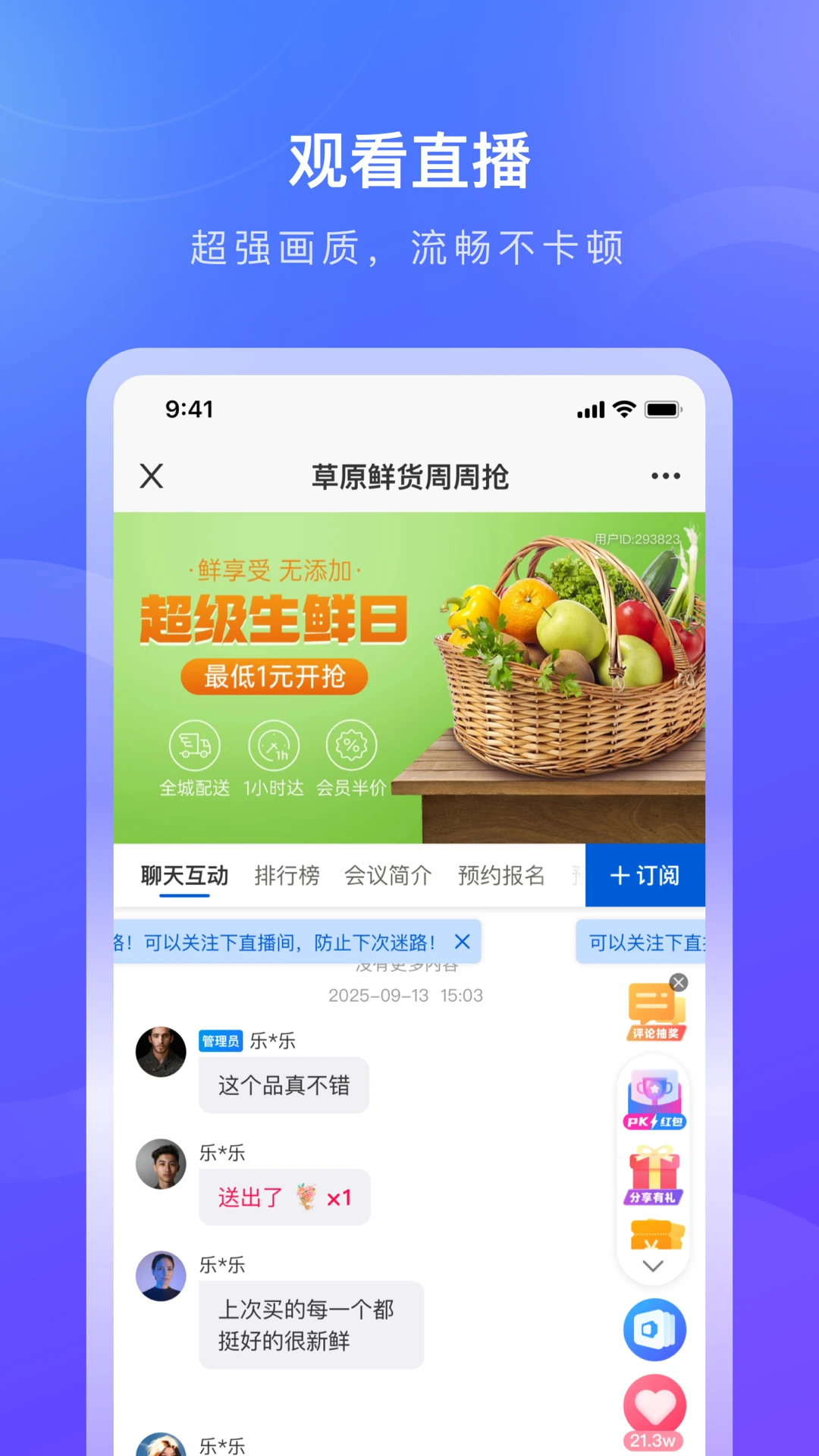 德升康手机免费版v1.1.1安卓版截图3