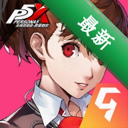 女神异闻录:夜幕魅影手游