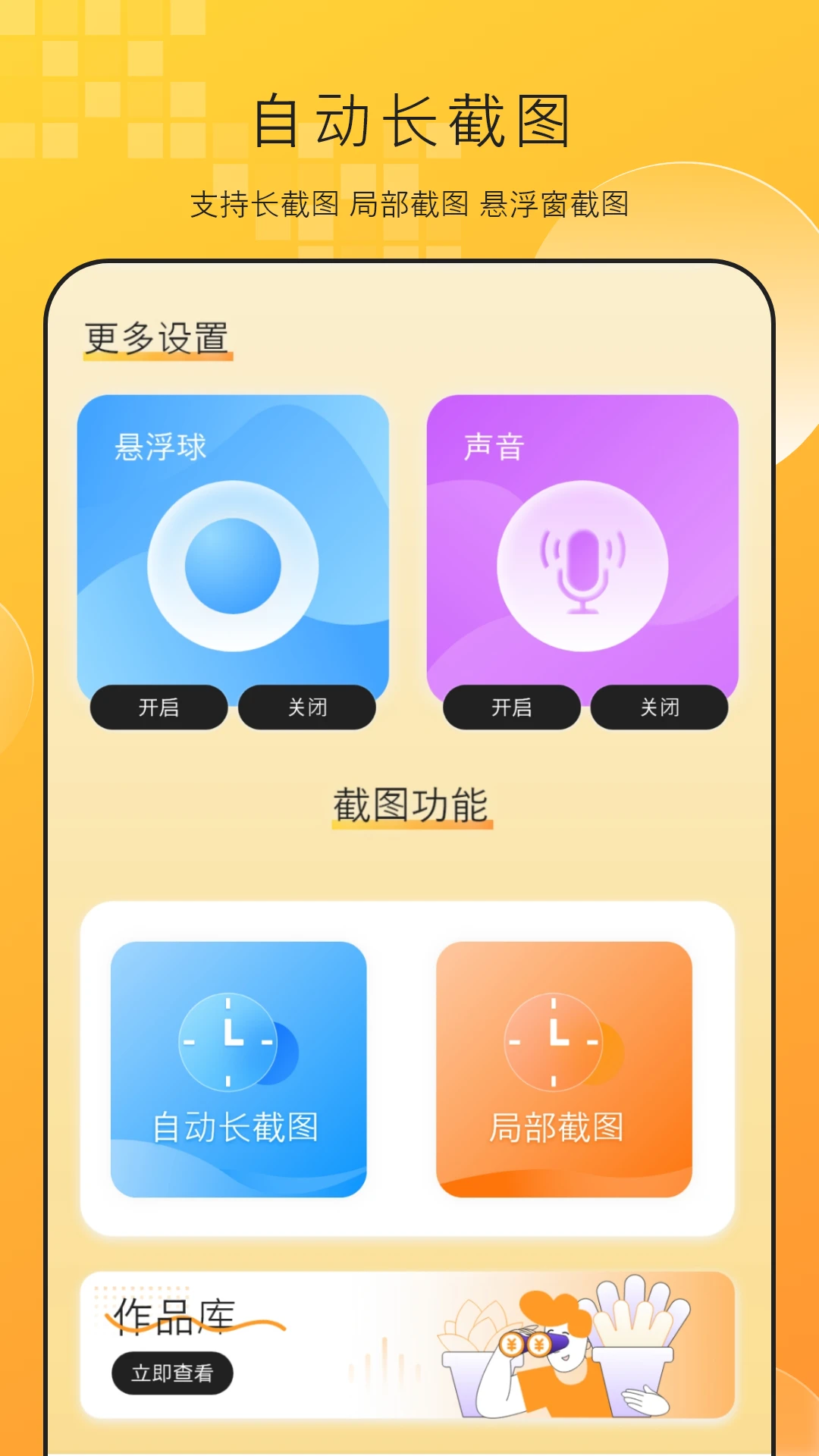 手机录屏v2.4 免费版截图3