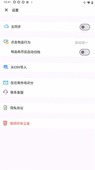 �ڴ������ٷ�app���°�2.3.3�ֻ����ͼ3