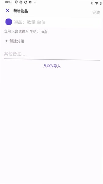�ڴ������ٷ�app���°�2.3.3�ֻ����ͼ1