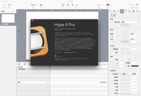 Hype 4 Pro Mac版下载截图0