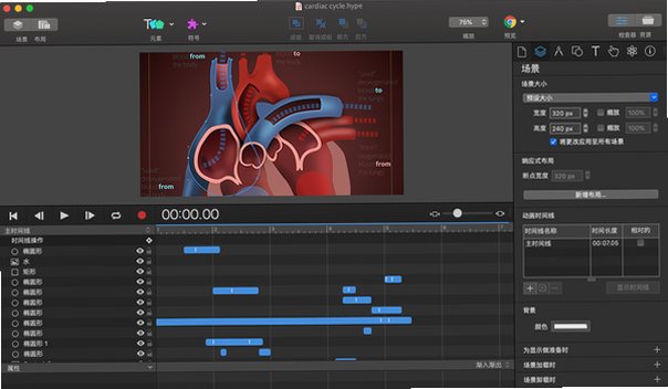 Hype 4 Pro Mac版下载截图1