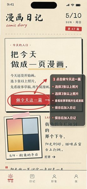 漫画日记app安卓免费版1.0.3官方版截图0