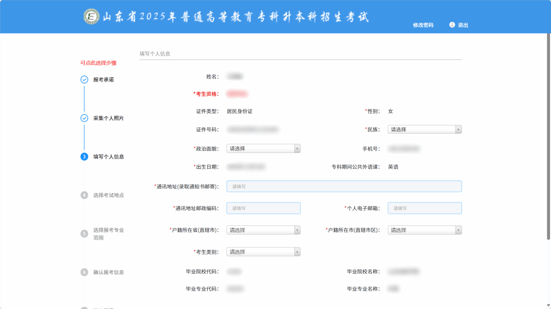 确认键专升本报名后时间节点 配图