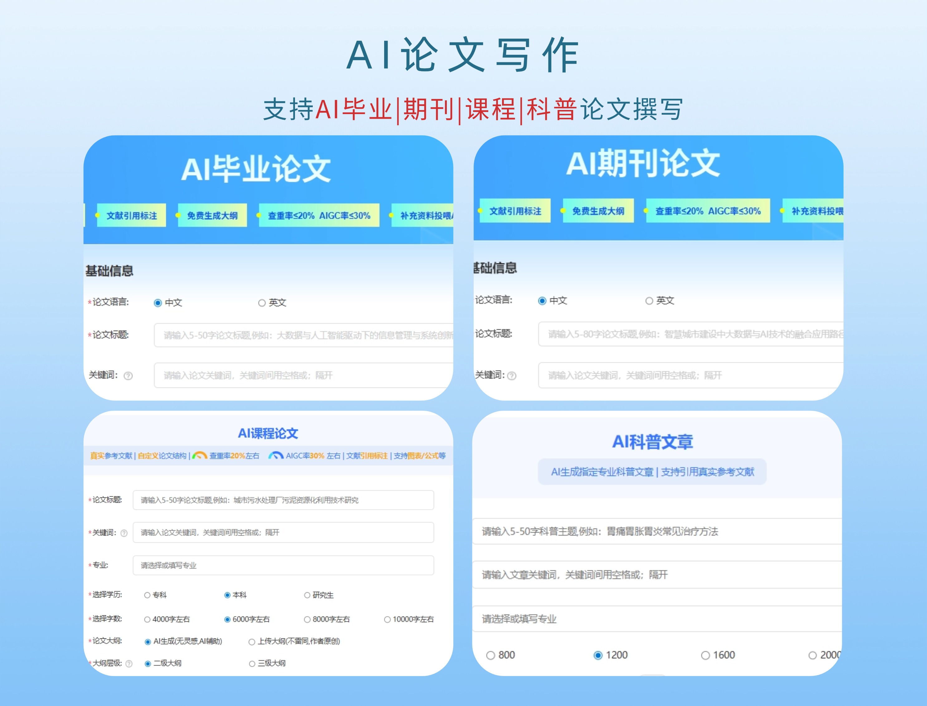 AI����д�������Ƽ����Ч���ɼ���ʵ�ٽ���