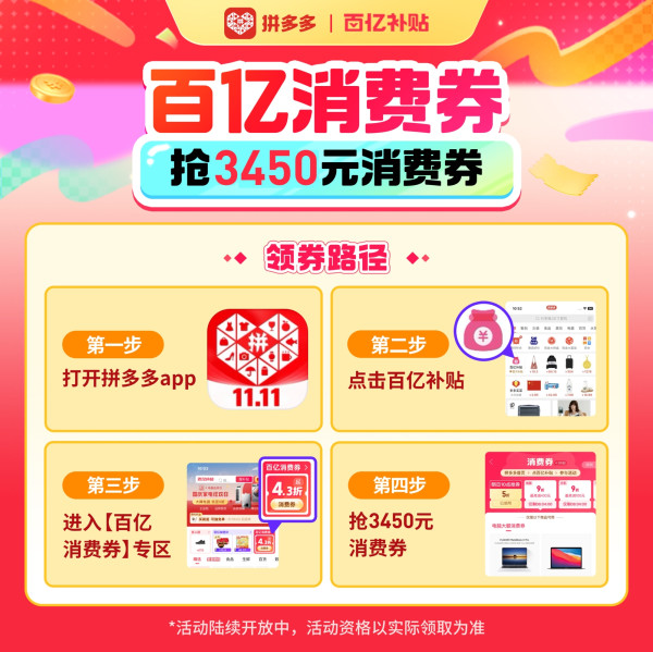拼拼购物百亿补贴 值得买的商品推荐
