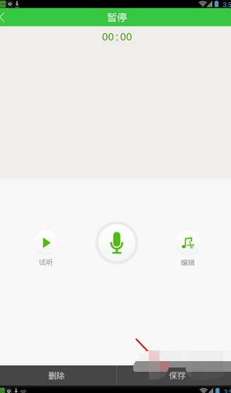 手机来电铃声多免费 自己制作铃声教程