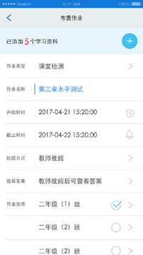 轻松英语教师端一键布置作业功能界面