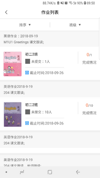 轻松英语教师端作业模板保存与截止提醒设置