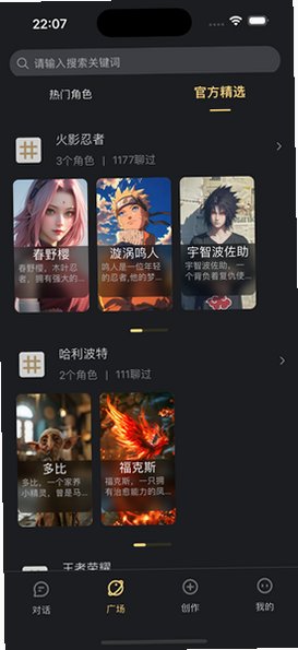 AI梦境伴聊下载安卓版1.3.9截图3