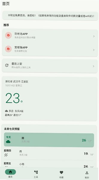 简So官方下载渠道v1.0.0最新版截图0