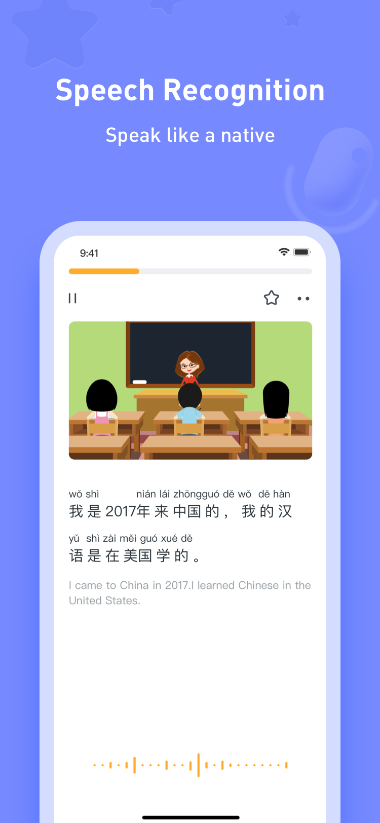 SuperChinese学中文真实体验分享界面截图