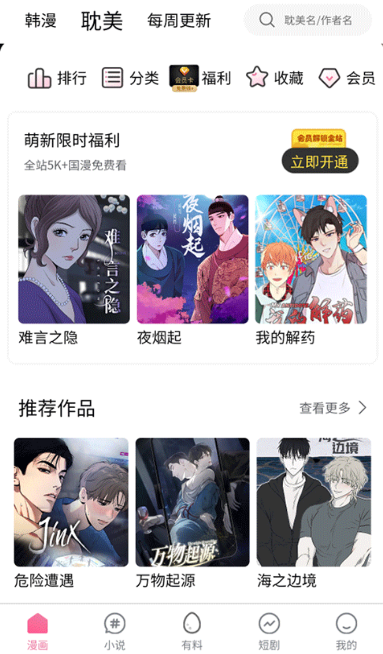 蛙漫4正版app苹果手机安装教程 外区账号设置