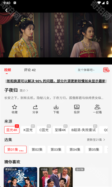 橘汁影视免费追剧app下载tv版本 电视端界面操作 追剧体验配图