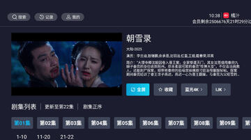 橘汁影视免费追剧app下载tv版本 安装常见问题解决 电视软件排错配图