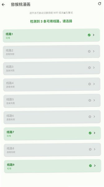 猕猴桃漫画官方正版入口免费版v1.0官方版截图0