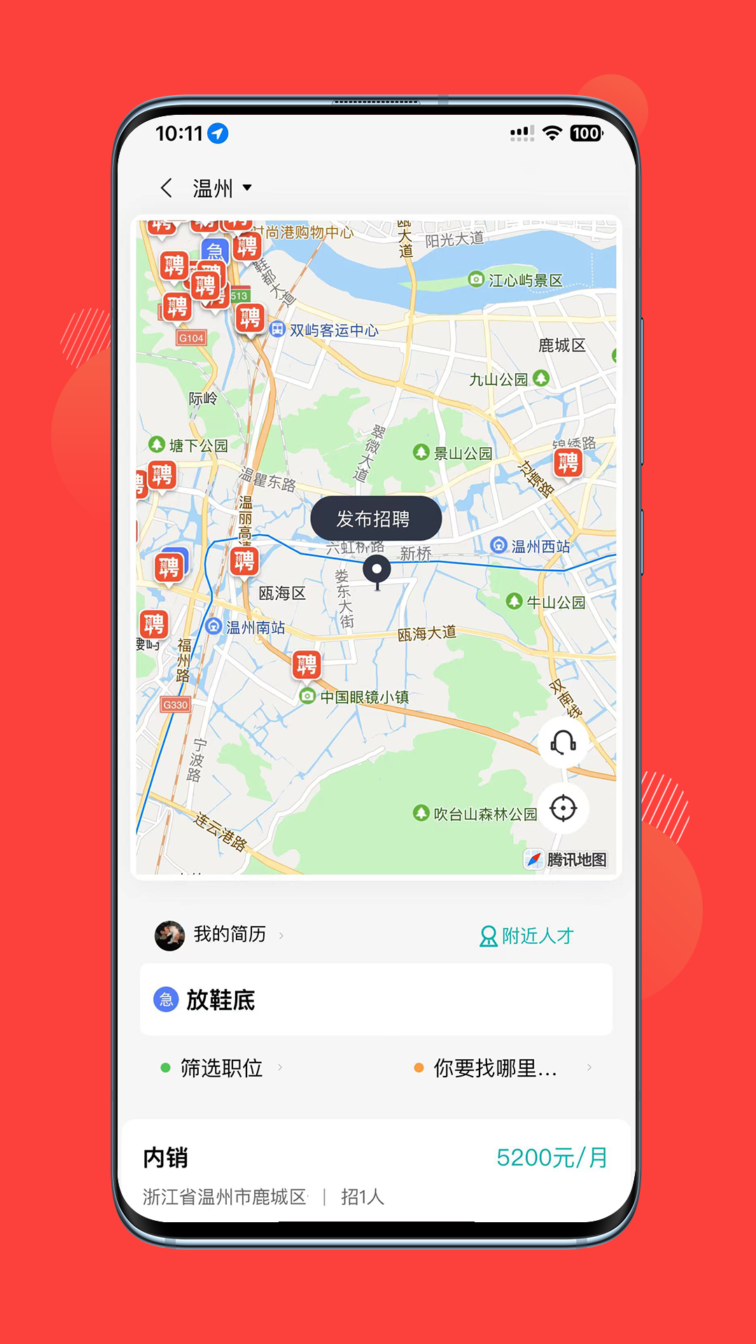 鞋运宝注册设置页面 鞋运宝新手入门操作截图
