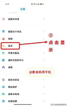 免费手机字体放大最新版 字体调节常见问题解决配图