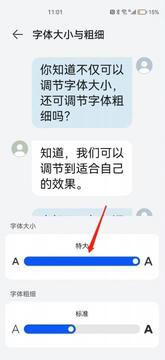 免费手机字体放大最新版 老人手机字体设置操作配图