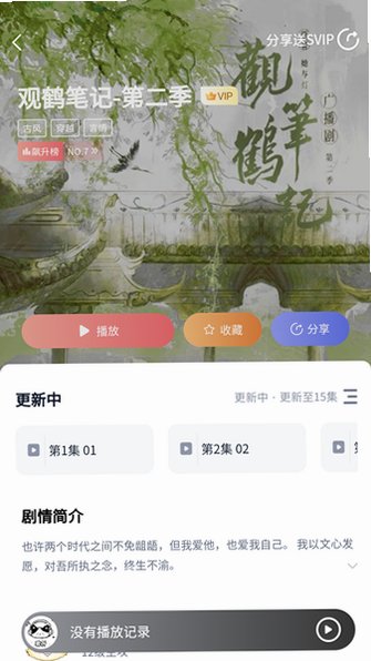 YamiFM手机最新版2026v2.0最新版截图3