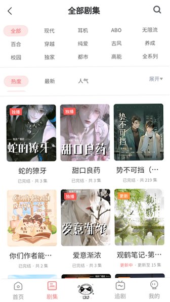 YamiFM手机最新版2026v2.0最新版截图1