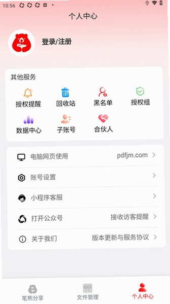 笔熊分享官方app免费版1.0.3安卓版截图2