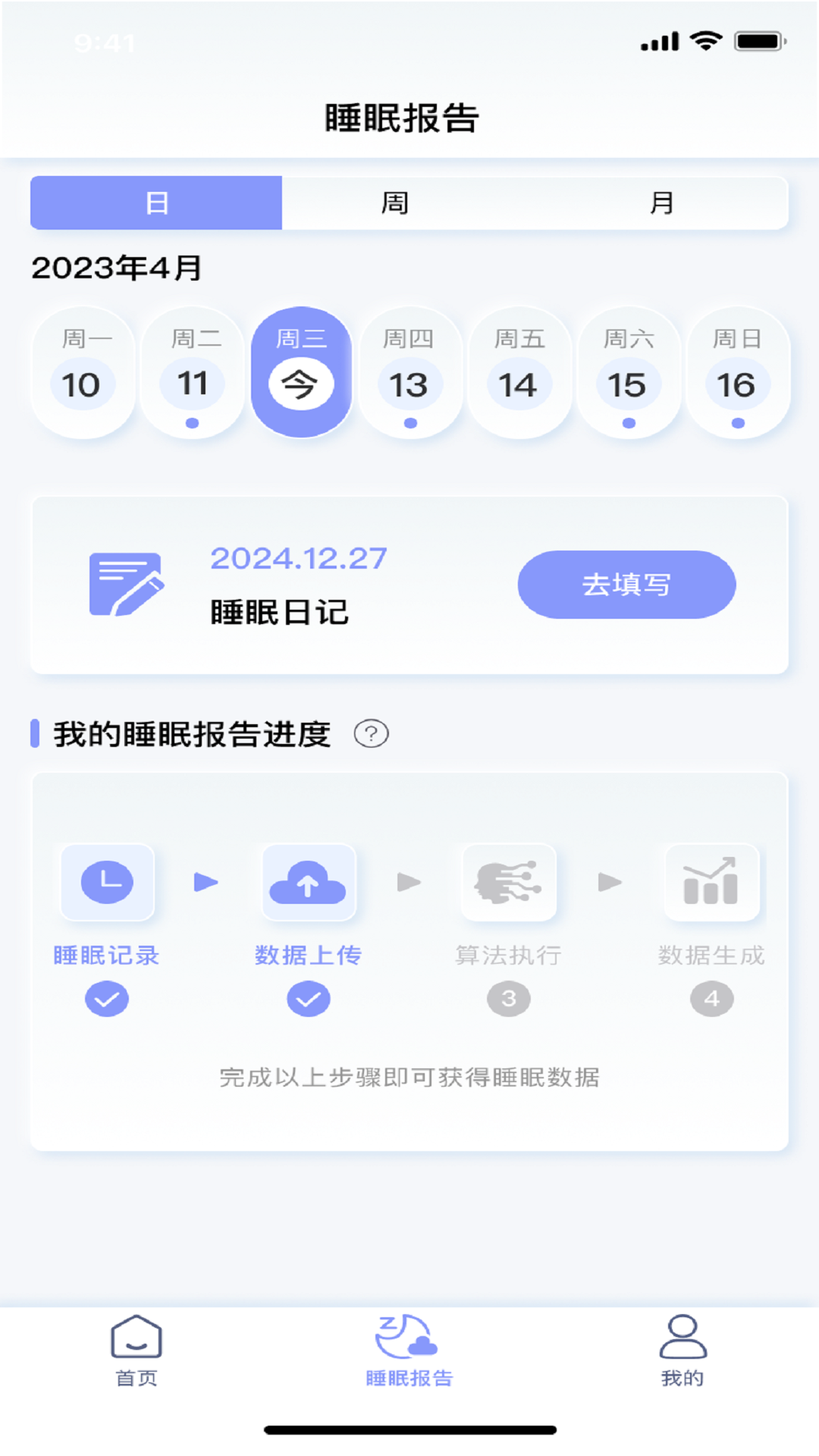 澜猫睡眠官方正版下载安装最新版 助眠软件界面截图